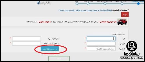  ثبت نام خودرو کشنده فوتون